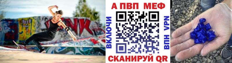 APVP крисы CK  Грайворон 