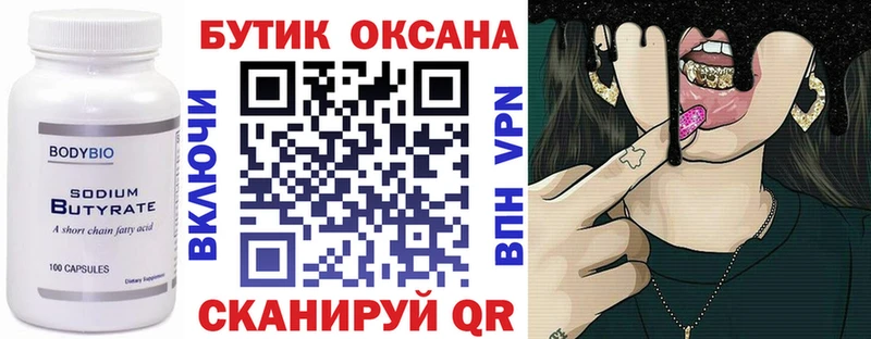 Бутират BDO  блэк спрут tor  Грайворон 