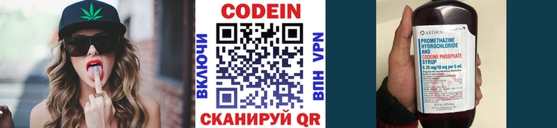 Codein напиток Lean (лин)  где купить наркоту  Грайворон 